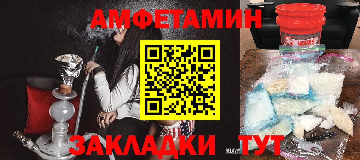 Карпинск  ссылка на мегу как войти  Вход с VPN  Amphetamine VHQ  Amphetamine 
