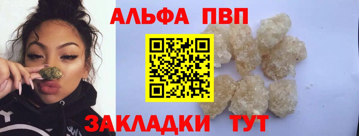APVP  А ПВП крисы CK  A-PVP кристаллы  Вход с VPN  Карпинск  Alpha PVP крисы CK 