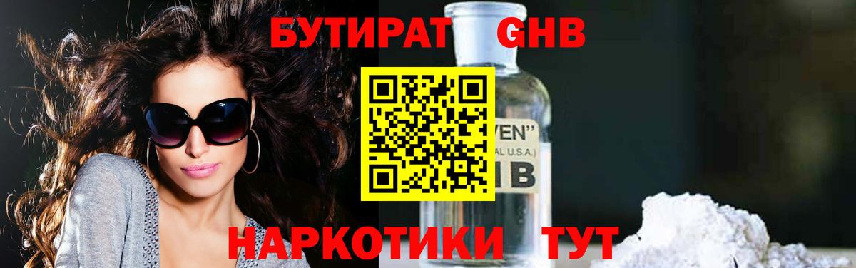 БУТИРАТ BDO 33%  Бутират  Карпинск  Вход с VPN 