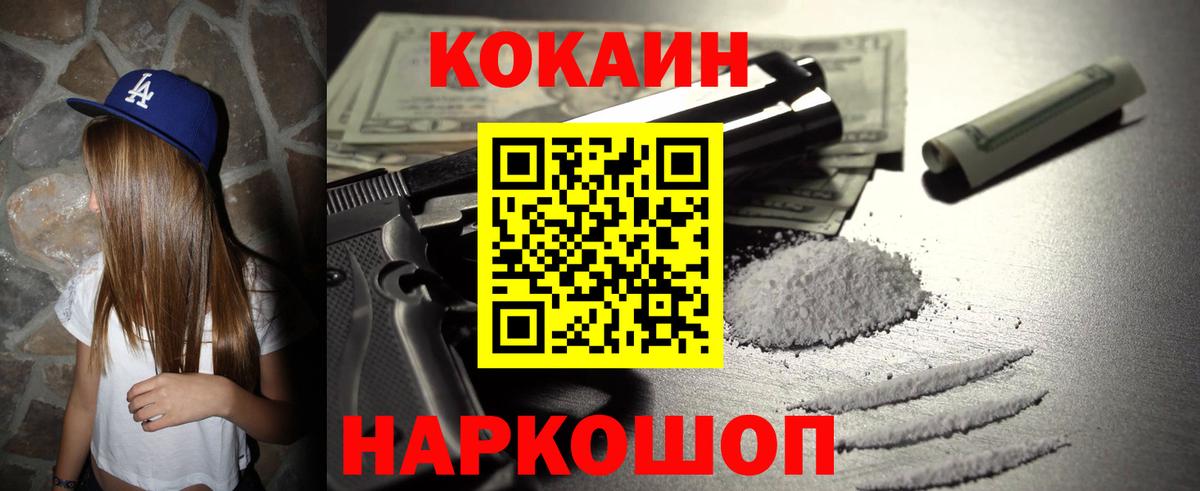 Cocaine Перу Карпинск