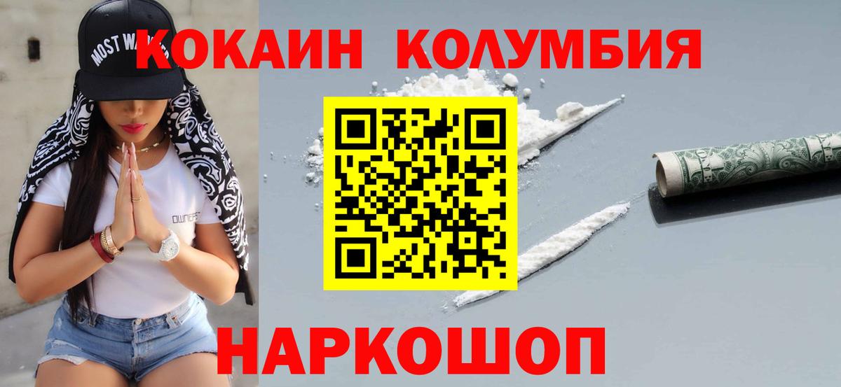 Cocaine  COCAIN Fish Scale  Вход с VPN  Карпинск  Cocaine VHQ 
