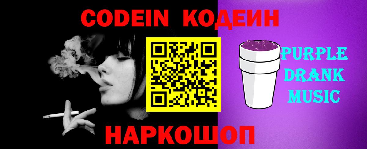 Кодеиновый сироп Lean напиток Lean (лин) Карпинск