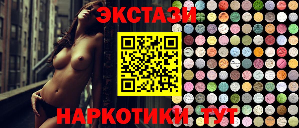 Ecstasy MDMA  Вход с VPN  даркнет как зайти  Экстази MDMA  Карпинск 