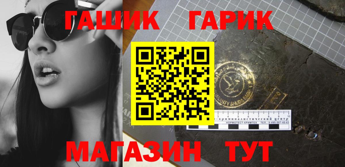 Карпинск  ГАШ Premium  Вход с VPN  ГАШ гарик 