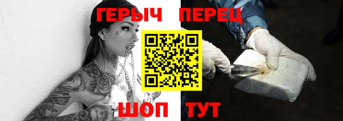 Героин Heroin  Вход с VPN  Карпинск 