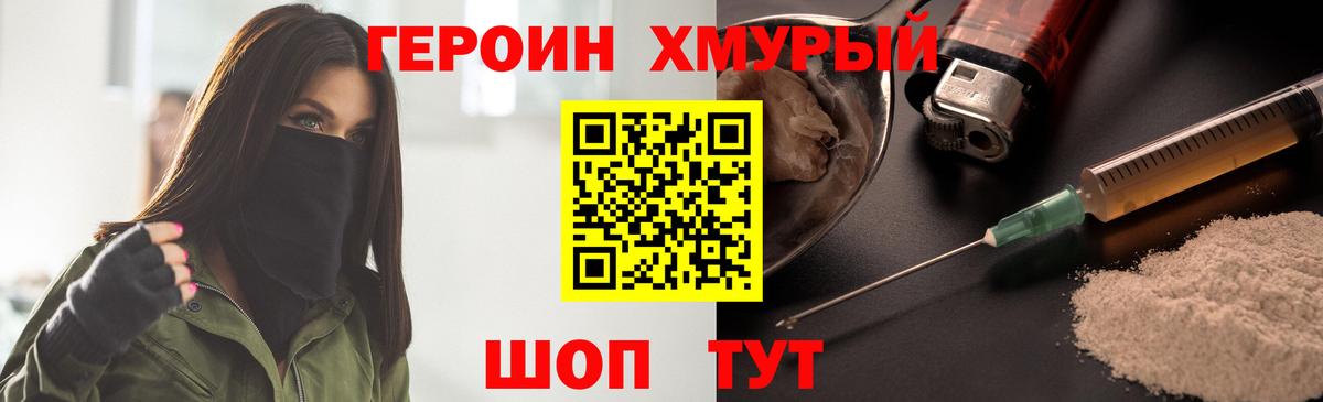 Героин Афган Карпинск