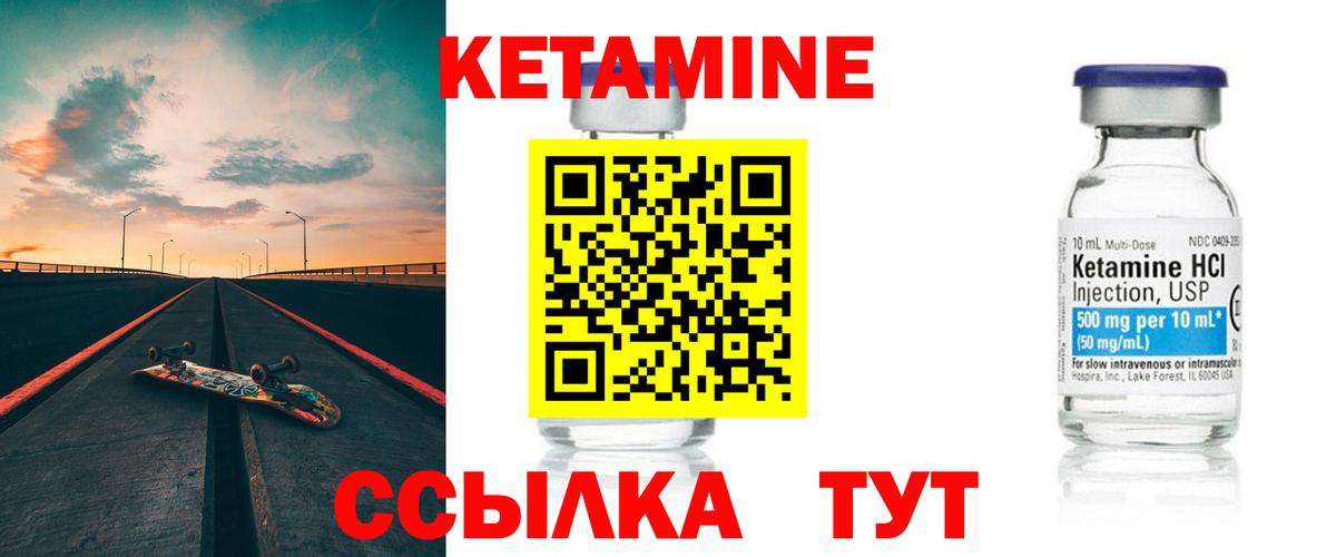 Кетамин VHQ  Вход с VPN  Карпинск 