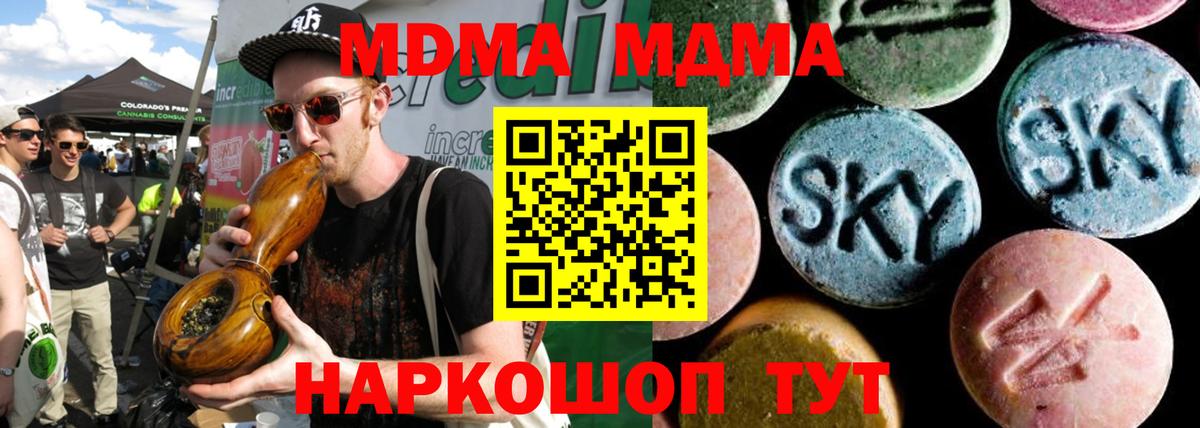 MDMA  Вход с VPN  Карпинск  МДМА Molly 