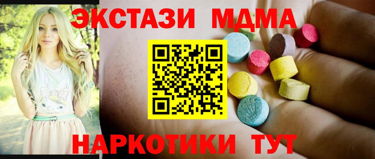 MDMA crystal Карпинск