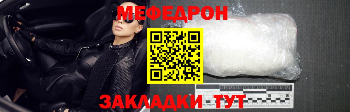 Меф mephedrone  Вход с VPN  МЯУ-МЯУ  Карпинск 