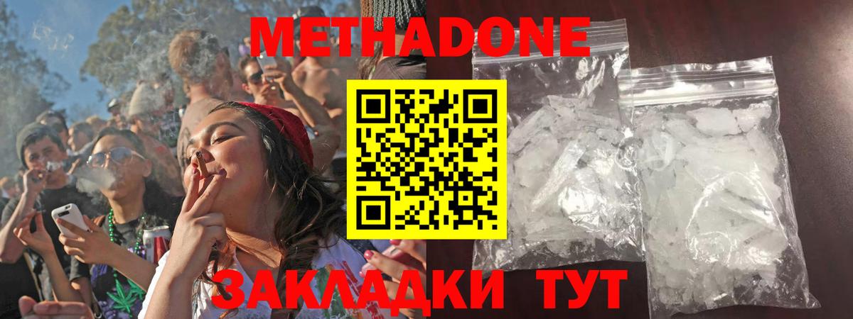 Метадон кристалл  Вход с VPN  Карпинск  МЕТАДОН кристалл 