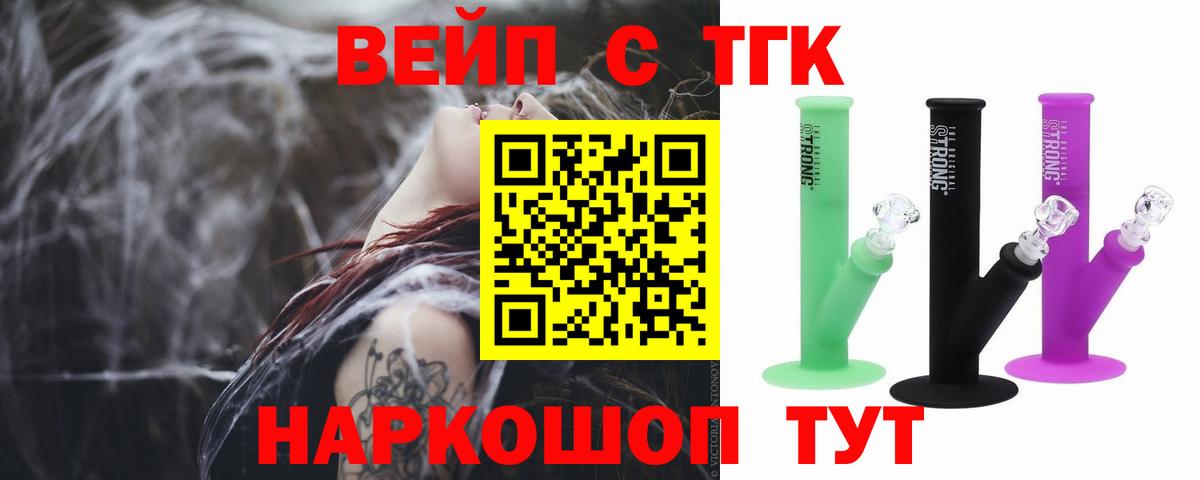 Карпинск  ТГК THC oil  Вход с VPN 